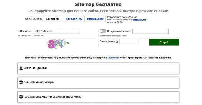  создать файл sitemap 