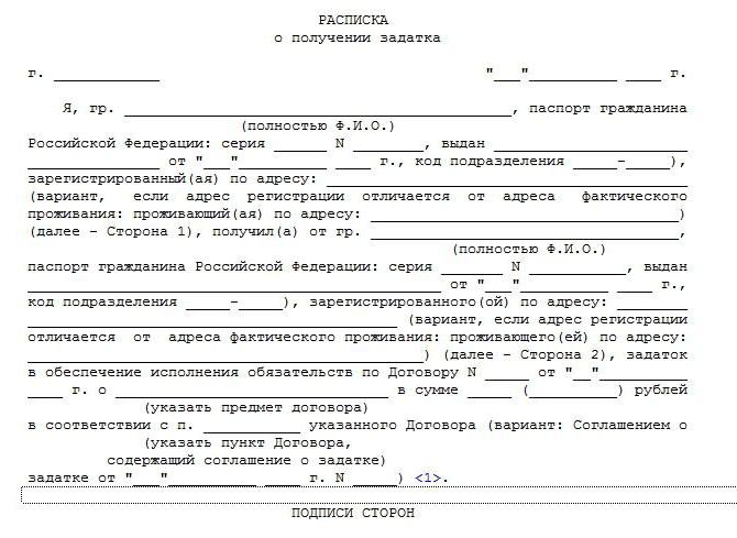 образец расписка в получении денег за квартиру