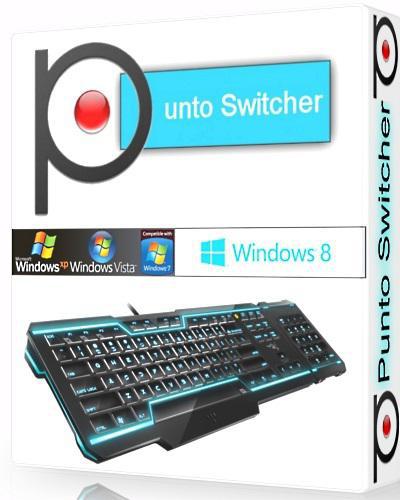 punto switcher что это за программа 