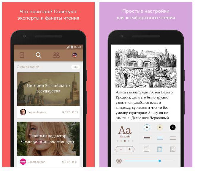 Читалка книг для Android Bookmate