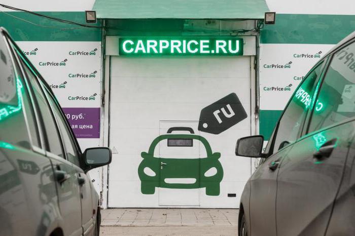 https www carprice ru отзывы