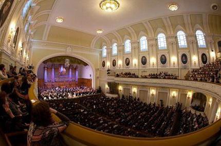 большой зал московской консерватории