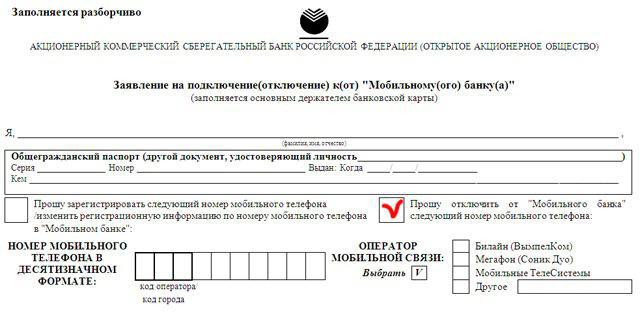 как подключить смс оповещение на карту сбербанка через телефон 