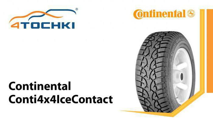 continental icecontact 2 отзывы