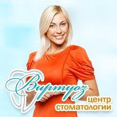 стоматология виртуоз воронеж услуги 