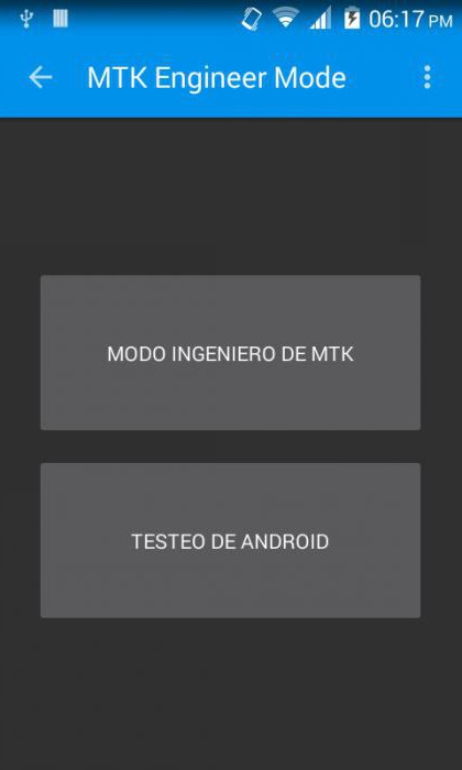 как войти в инженерное меню андроид