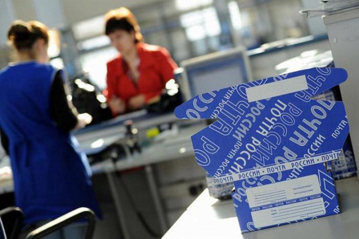 как отправить наложенным платежом посылку почтой в россии
