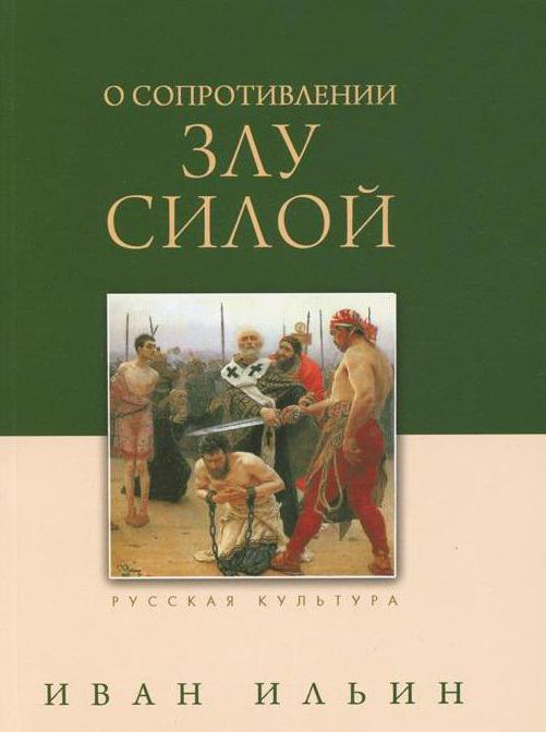 ильин иван александрович о россии