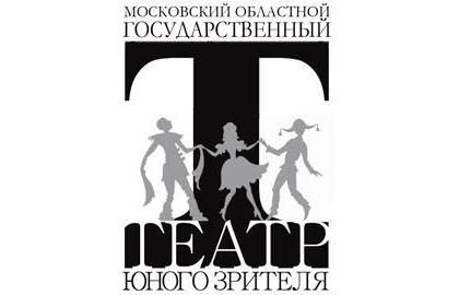 Московский областной театр юного зрителя Царицыно