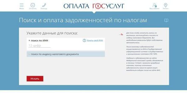 как проверить транспортный налог по номеру машины