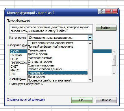 пример функции если