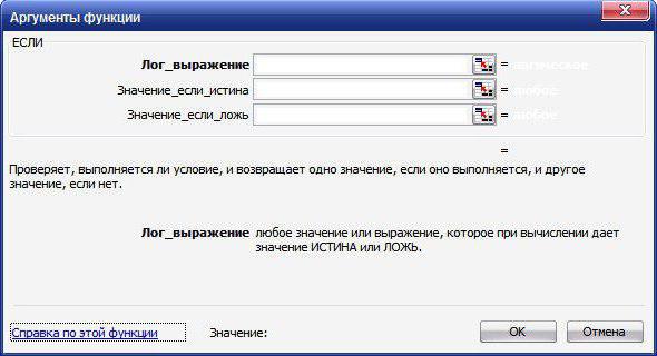 функция если в excel с несколькими условиями