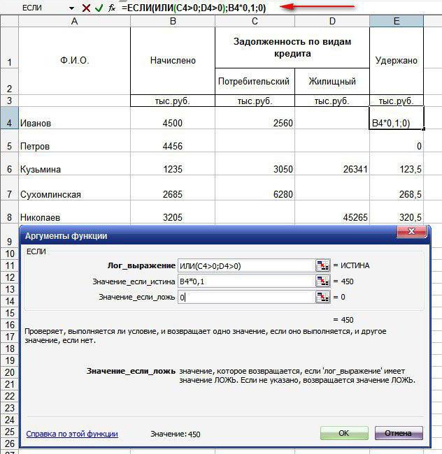 функция если формула