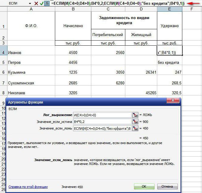 функция если в excel с несколькими условиями
