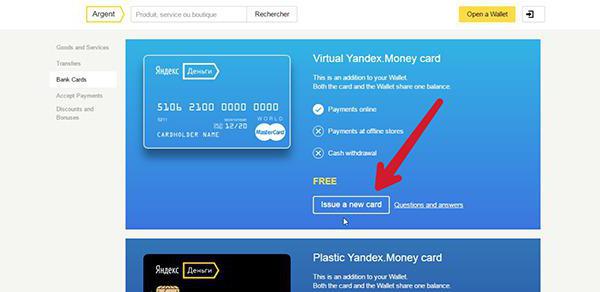 как перевести деньги на виртуальную карту яндекс