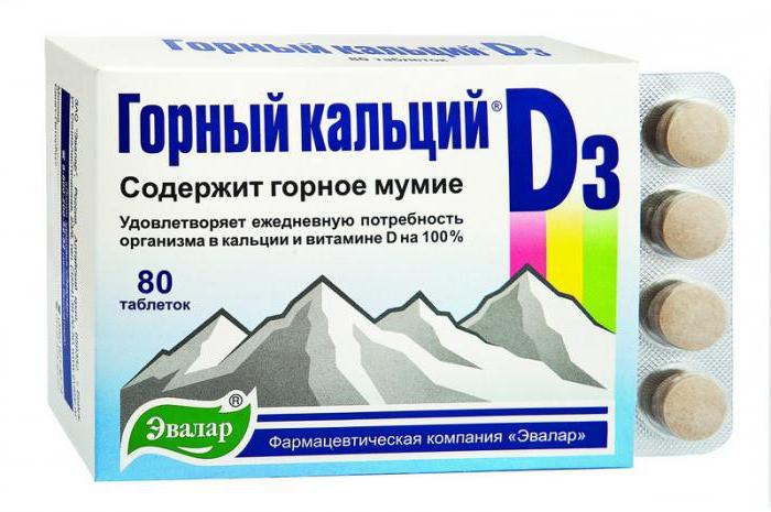 витамины nycomed кальций д3 никомед