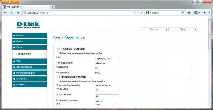 wifi роутер dsl 2640u