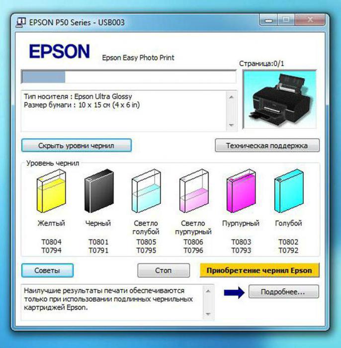 epson p50 драйвер
