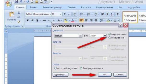 как в таблице ворд сортировать по алфавиту