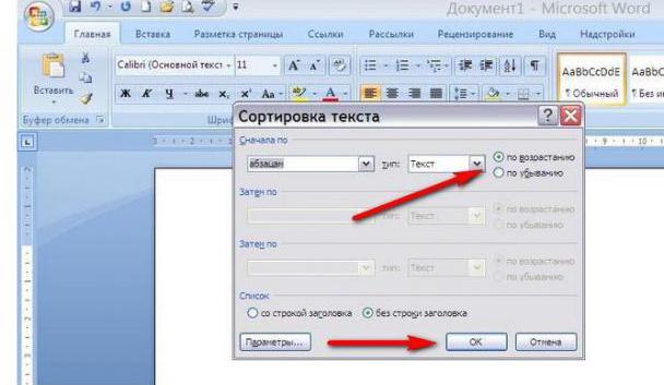 как в таблице ворд сортировать по алфавиту 