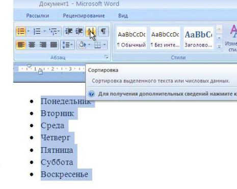 как в ворде сортировать список по алфавиту