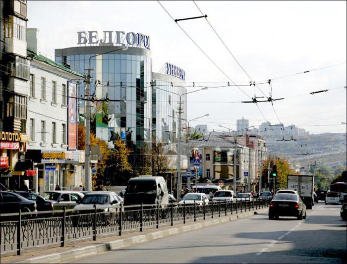 поезд москва белгород 