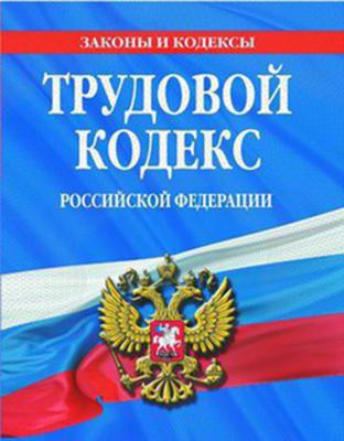 Обязанности работников в области в области охраны труда