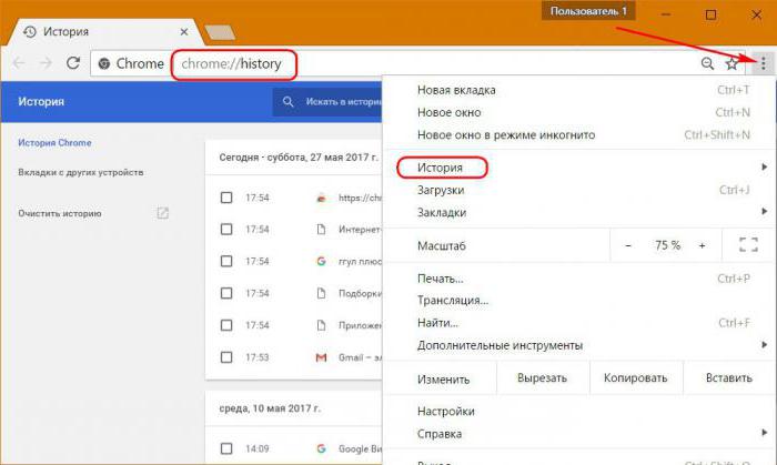 chrome history