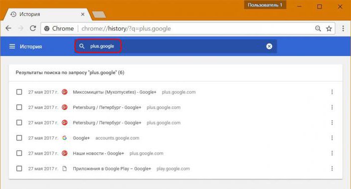 chrome history вся история