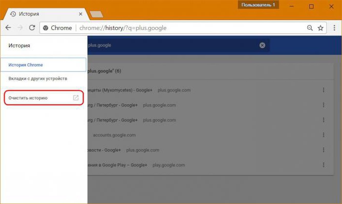 chrome history