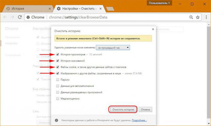 chrome history