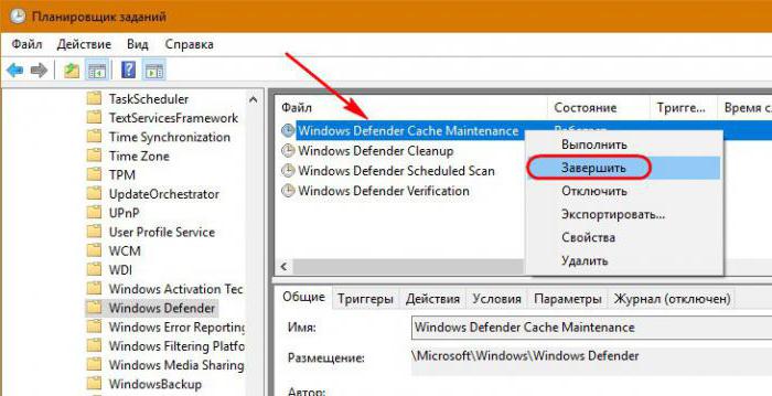 Antimalware Service Executable как отключить в Win 10