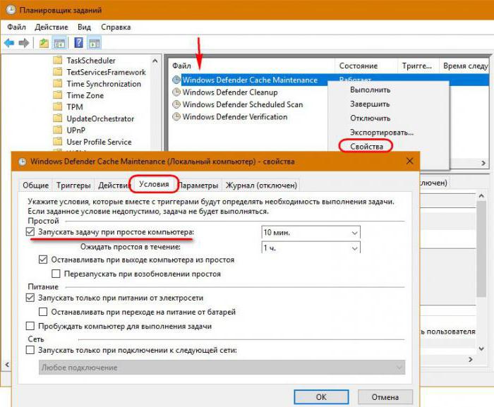 Antimalware Service Executable как его отключить
