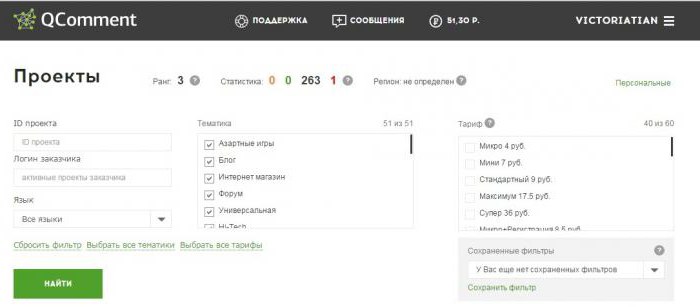qcomment ru биржа комментариев и социального продвижения