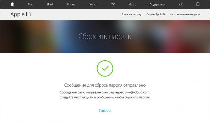 что делать если забыт пароль icloud