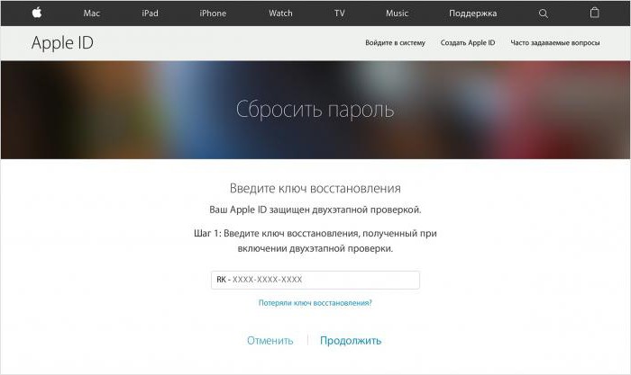 что делать если забыл пароль от icloud 