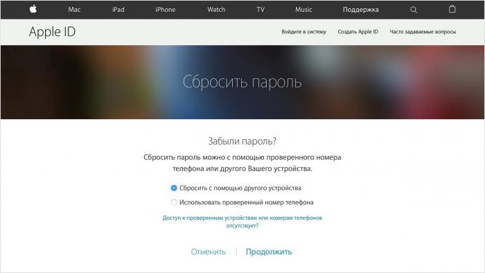 как восстановить забытый пароль icloud