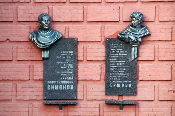 Самарский театр драмы имени Горького