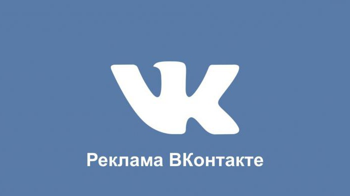 реклама в группах вк