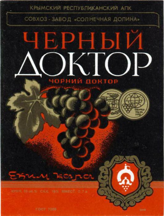 крымское вино черный доктор