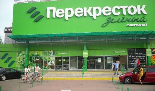 сеть магазинов перекресток в москве адреса 