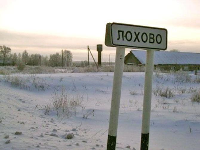 русская деревня