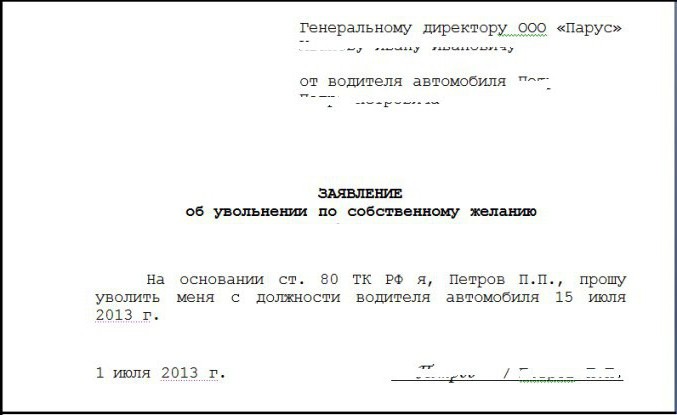 3 ст 77 трудовой кодекс рф