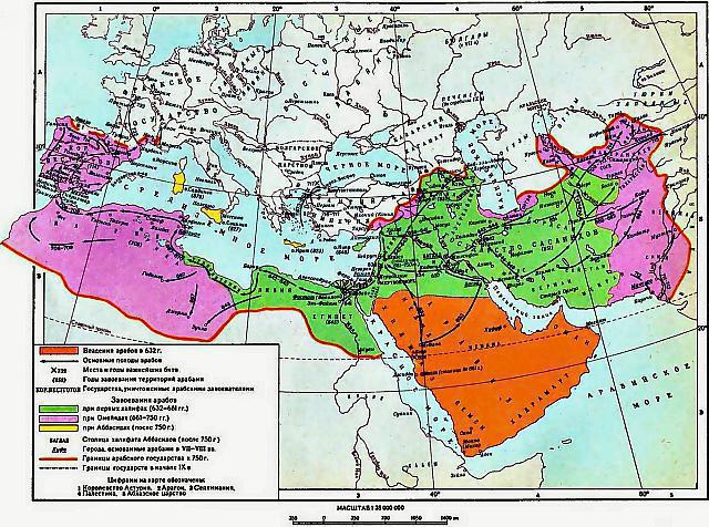 создание арабского халифата