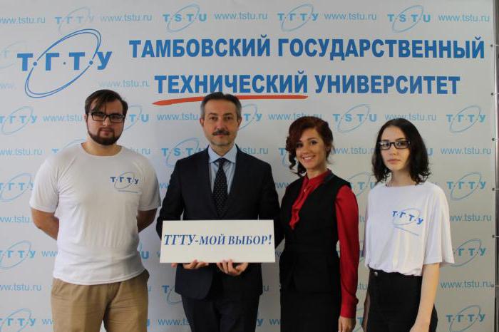 тамбовский государственный технический университет на английском