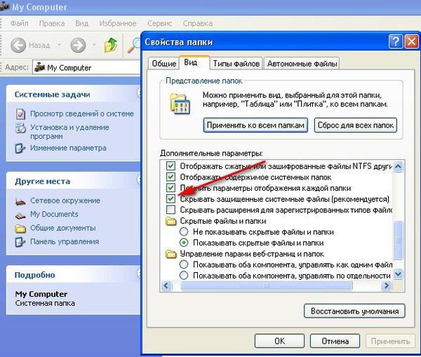 ini файл