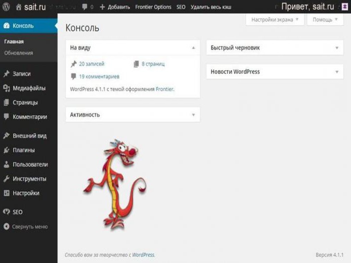 изменить админку wordpress