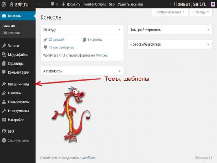 адрес админки wordpress