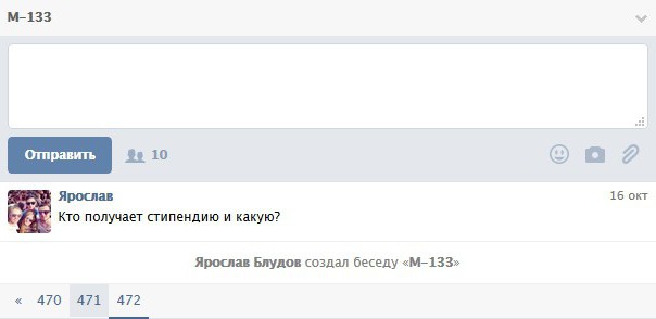 как узнать сколько сообщений в диалоге вконтакте 