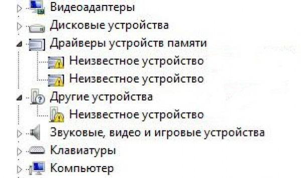 драйвера для вай фай на ноутбук